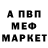 МЕТАДОН белоснежный nikolai 123