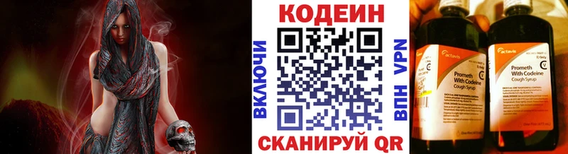 Кодеиновый сироп Lean напиток Lean (лин) Купить Избербаш
