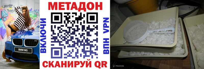 Купить закладки  Избербаш  МЕТАДОН белоснежный 