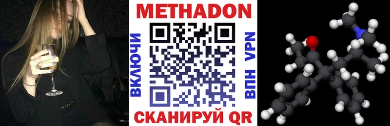 МЕТАДОН мёд Избербаш
